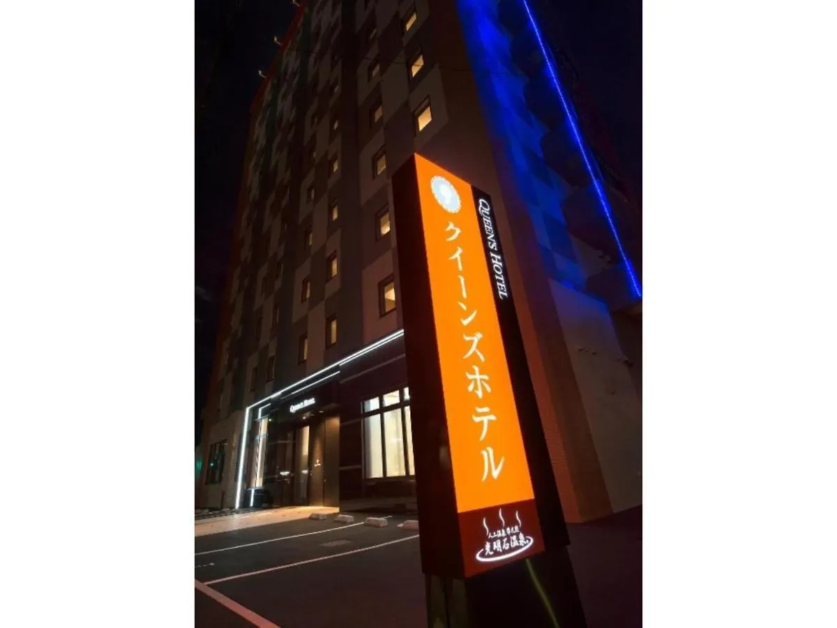 Queen'S Hotel Chitose - Vacation Stay 67732V  צ'יטוסה